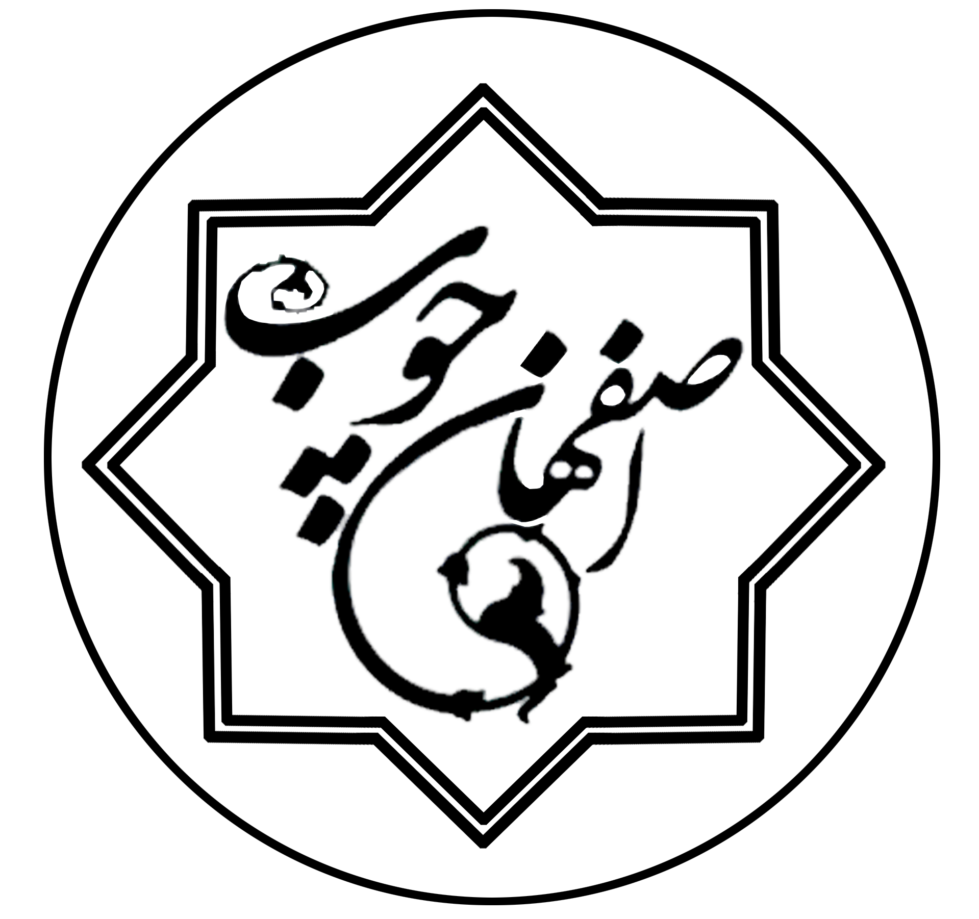 شرکت تولیدی و خدماتی اصفهان چوب – نمایندگی آرتاویل اصفهان